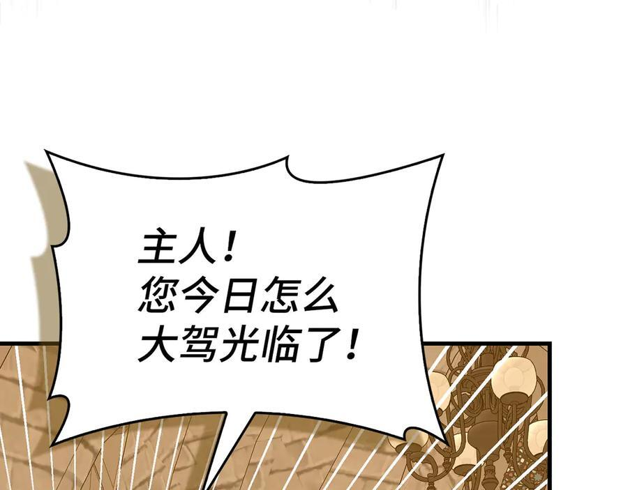 第133话 魔法书 第15页