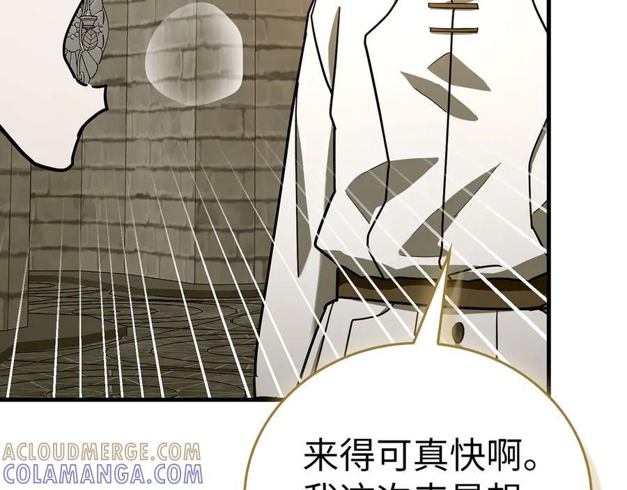 第133话 魔法书 第17页
