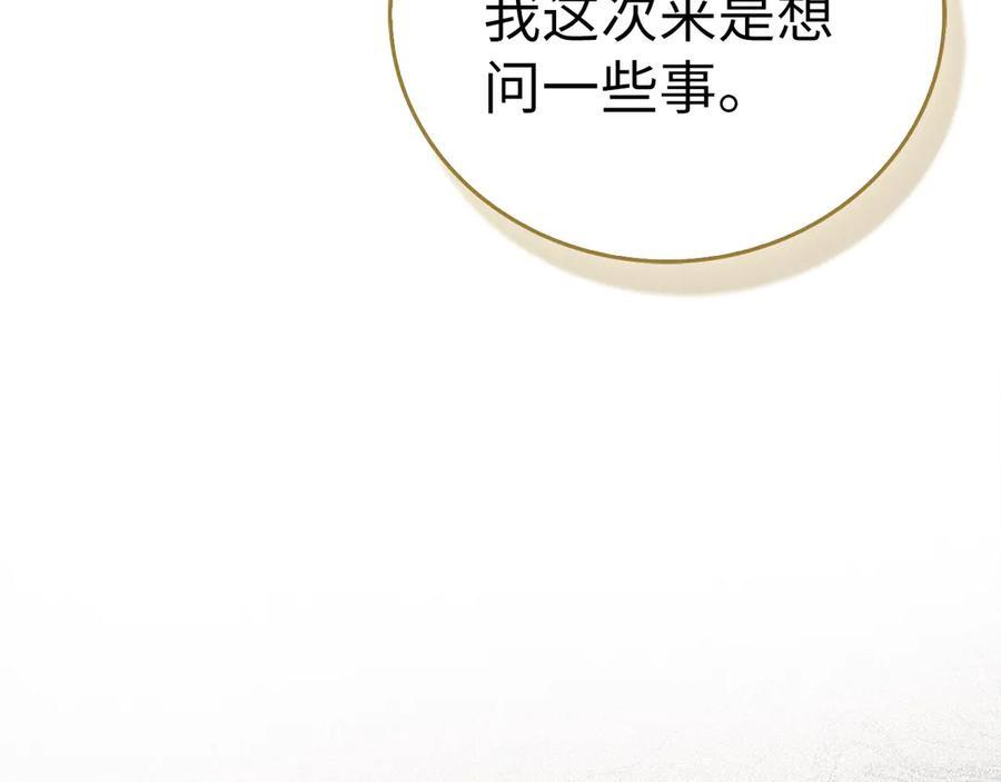 第133话 魔法书 第18页