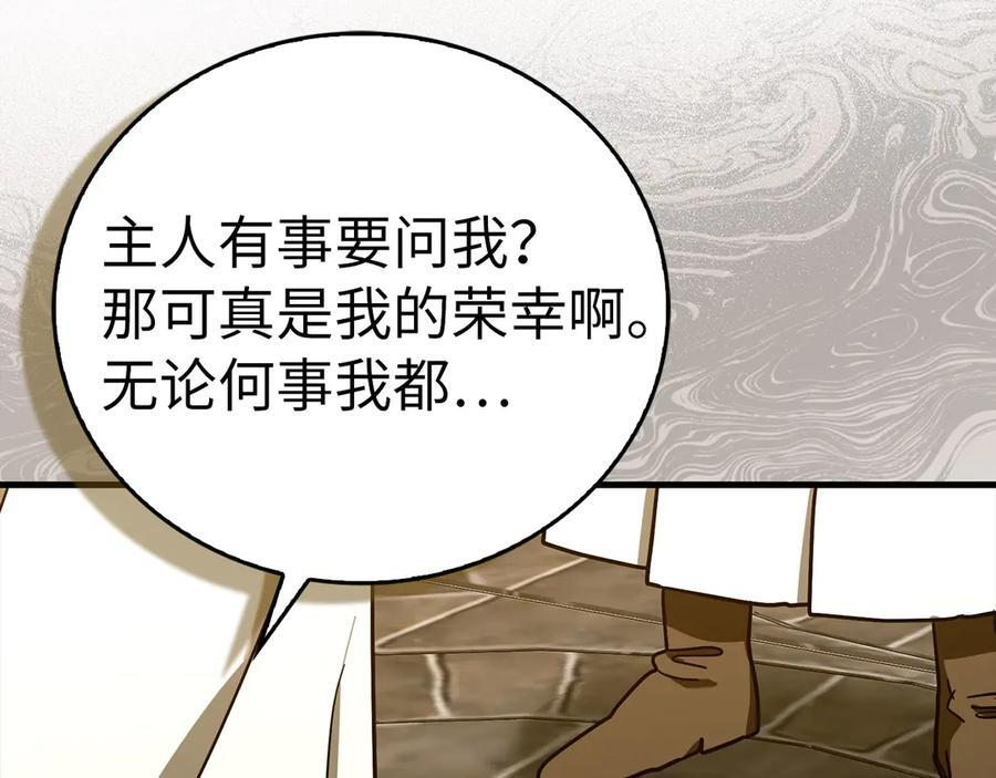 第133话 魔法书 第19页