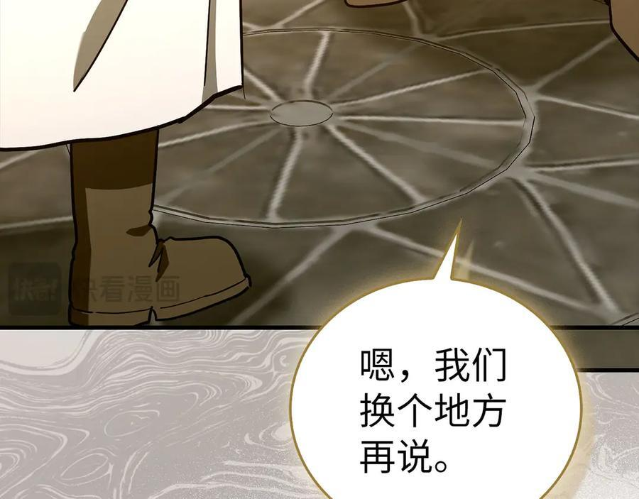 第133话 魔法书 第20页