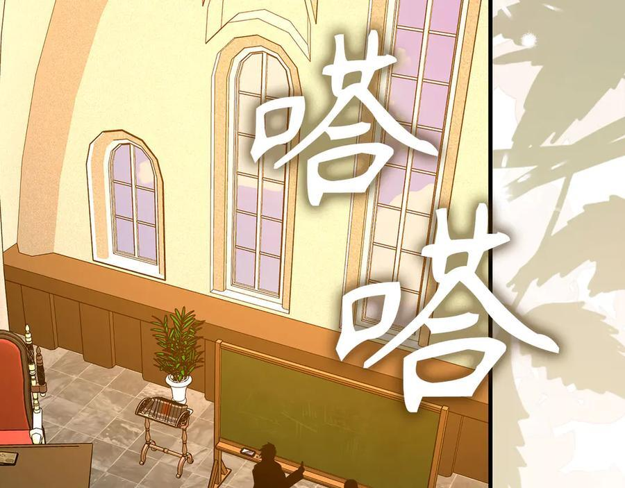 第133话 魔法书 第23页