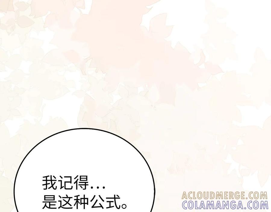 第133话 魔法书 第25页