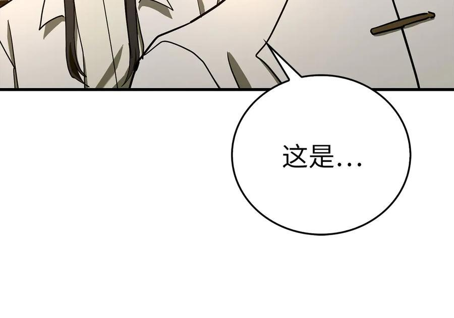 第133话 魔法书 第27页