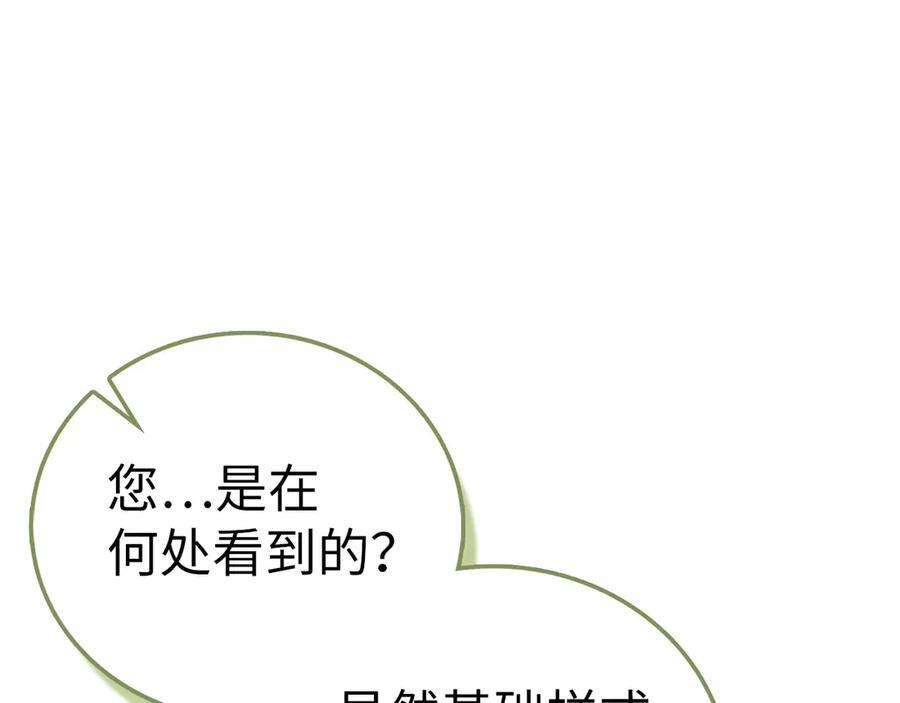 第133话 魔法书 第28页
