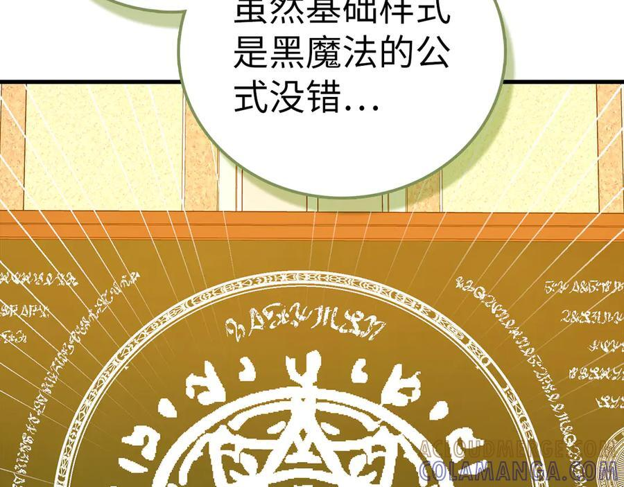 第133话 魔法书 第29页