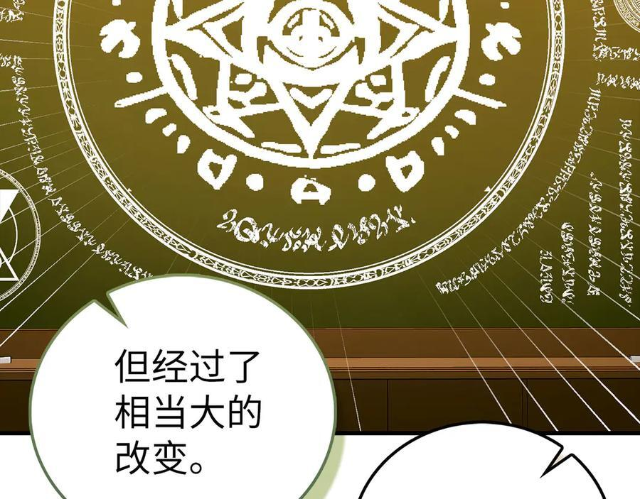 第133话 魔法书 第30页