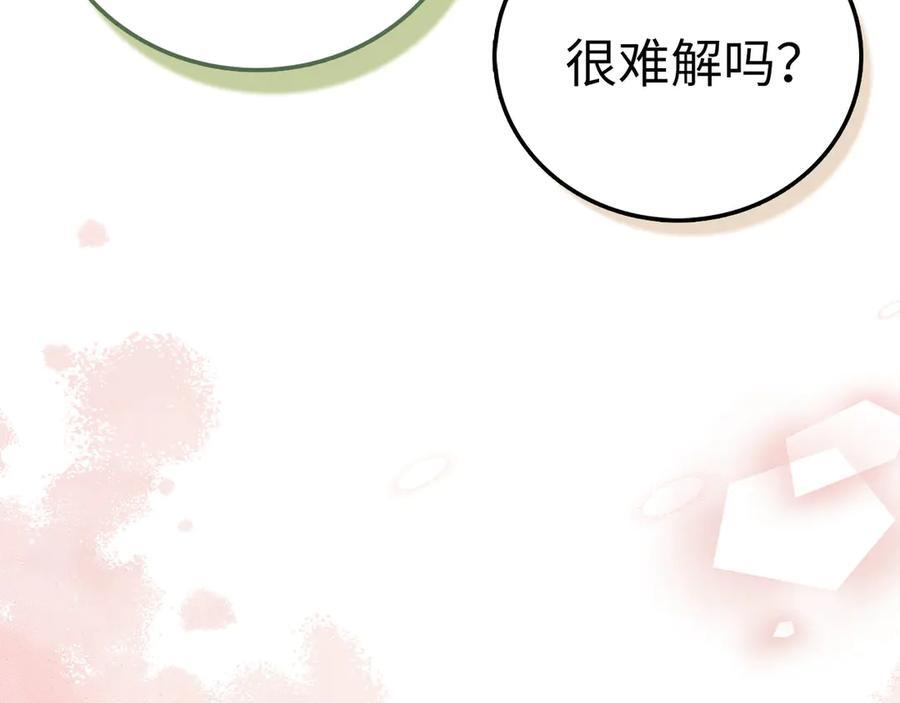 第133话 魔法书 第31页