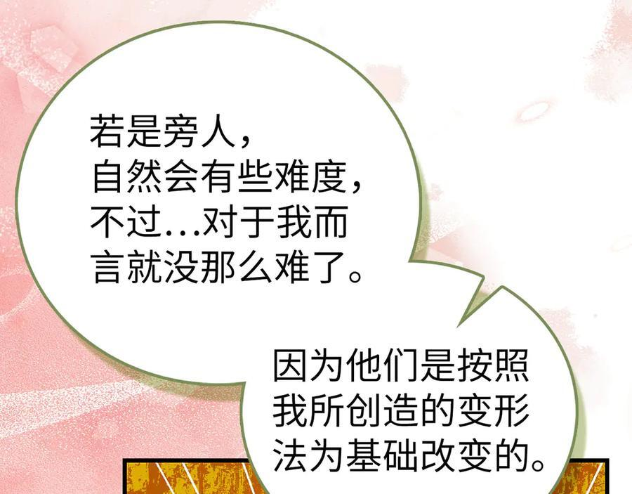 第133话 魔法书 第32页