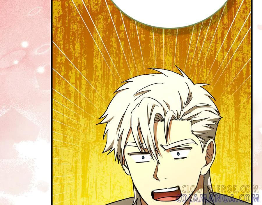 第133话 魔法书 第33页