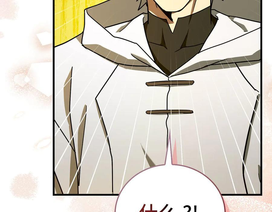 第133话 魔法书 第34页
