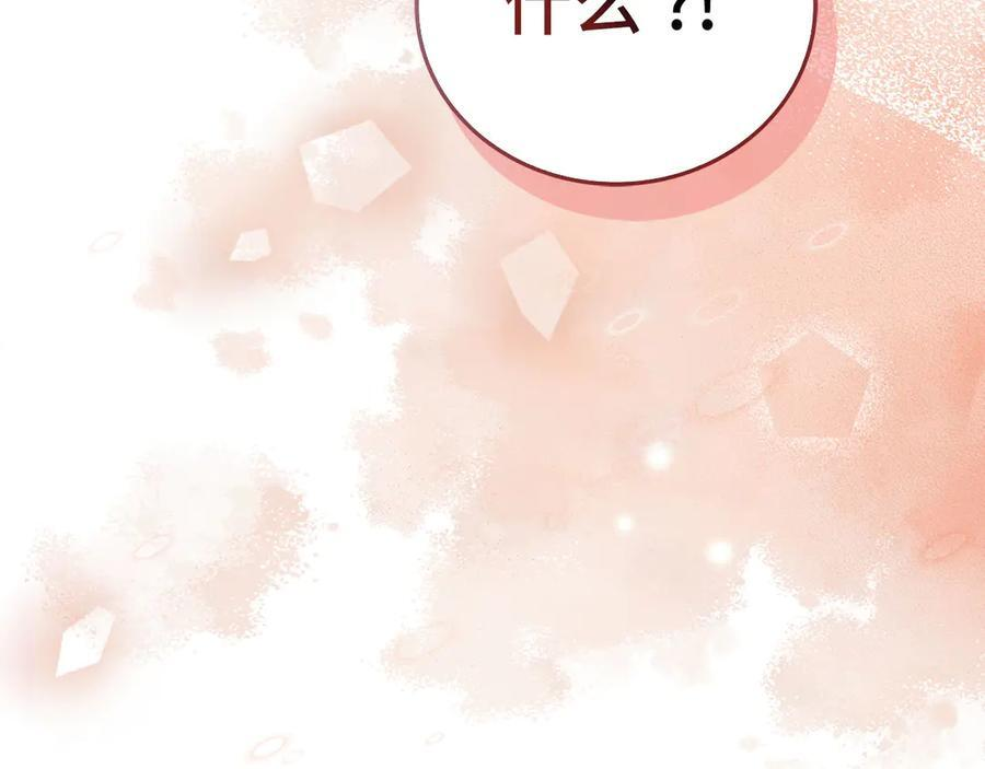第133话 魔法书 第35页
