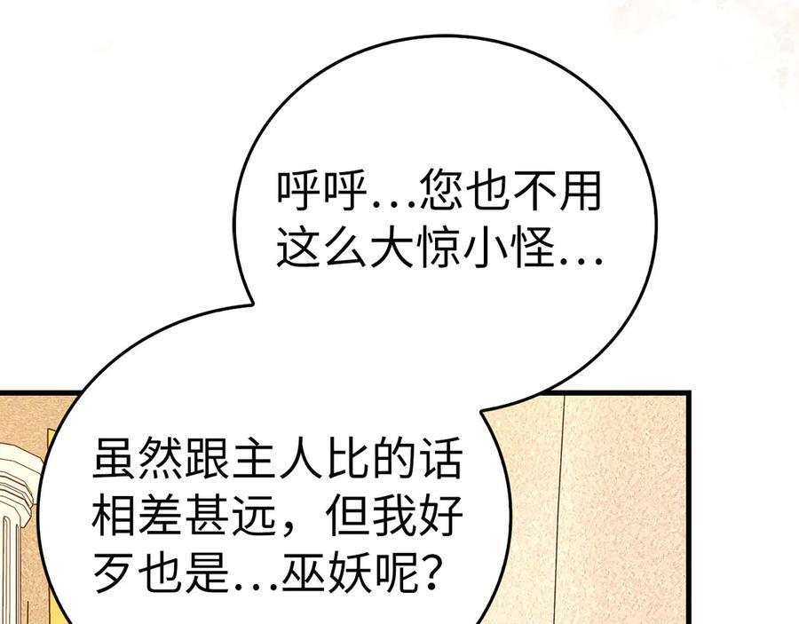 第133话 魔法书 第36页