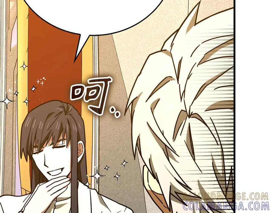第133话 魔法书 第37页