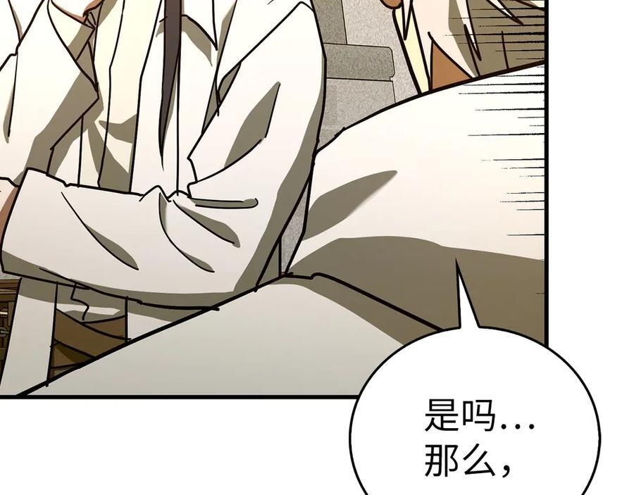 第133话 魔法书 第38页