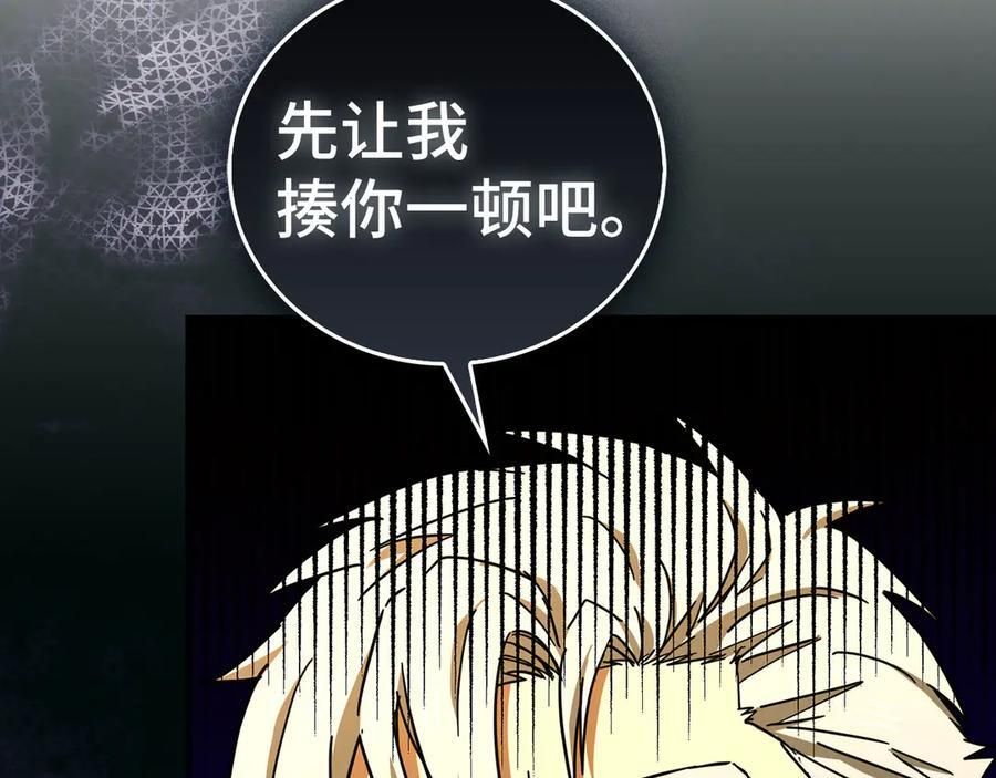 第133话 魔法书 第40页