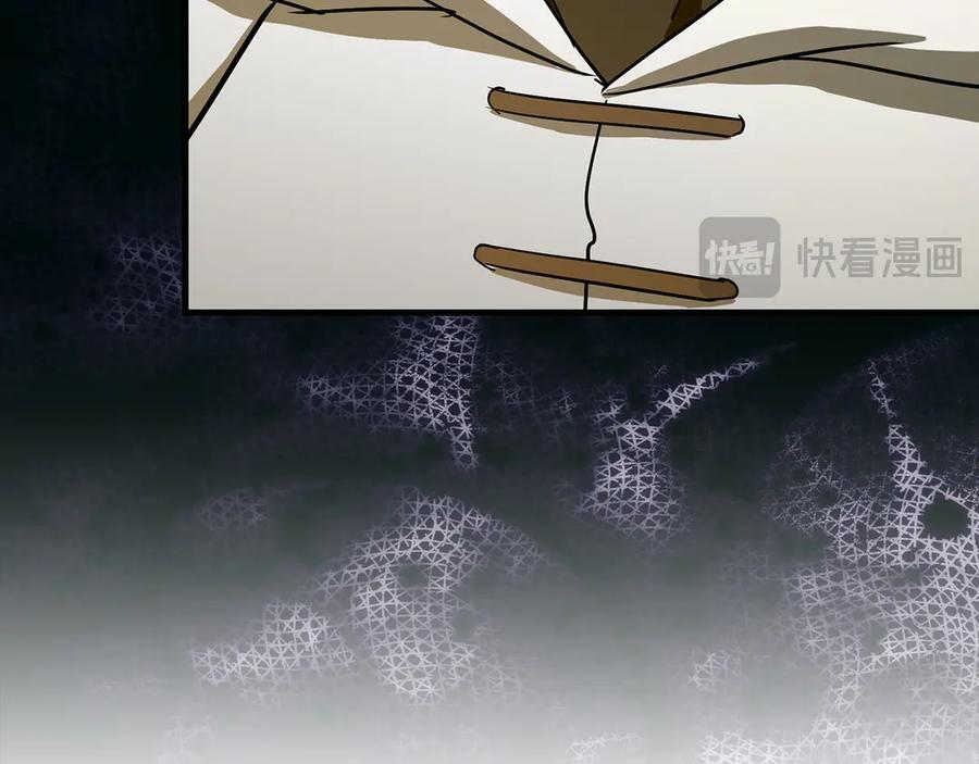 第133话 魔法书 第42页