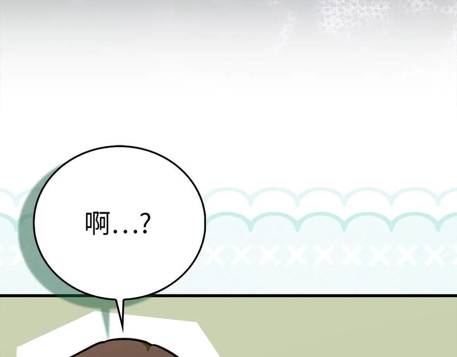 第133话 魔法书 第43页