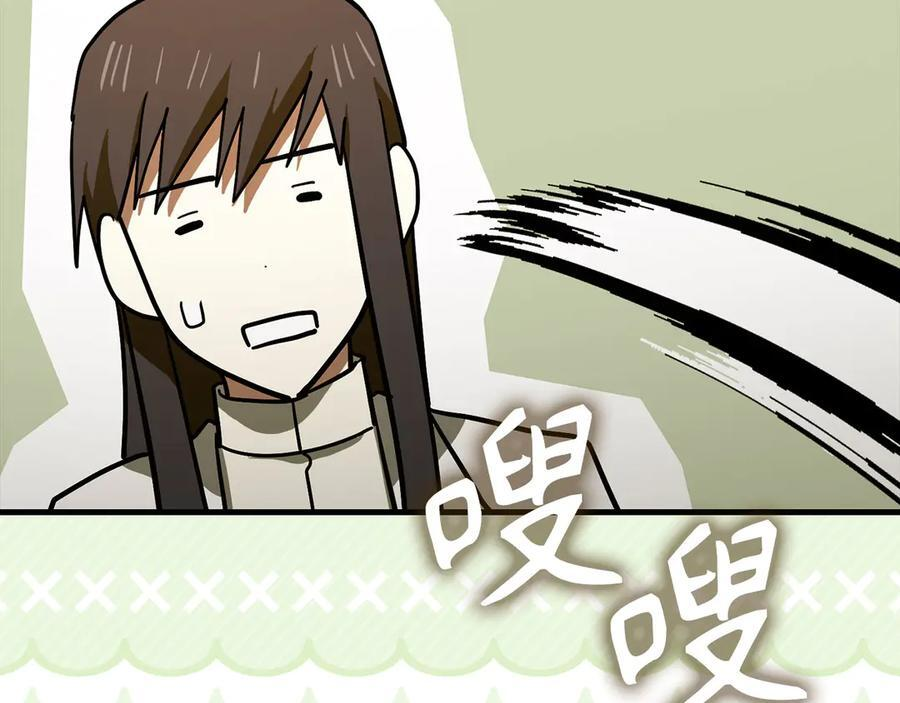 第133话 魔法书 第44页