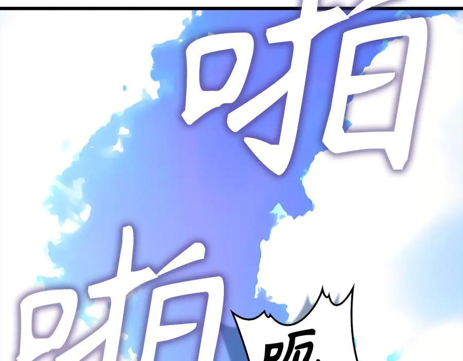 第133话 魔法书 第46页