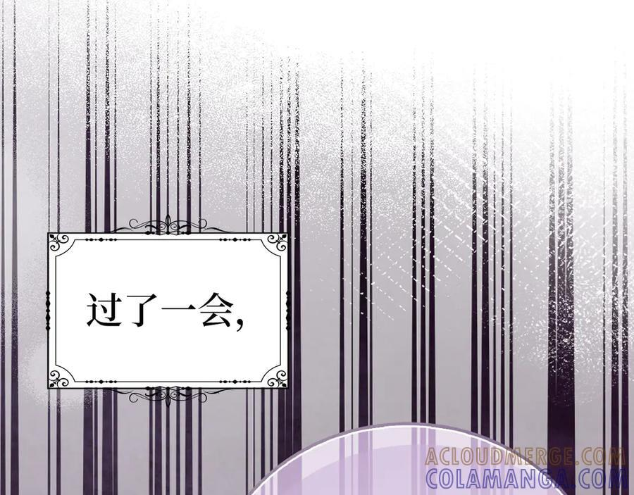 第133话 魔法书 第49页