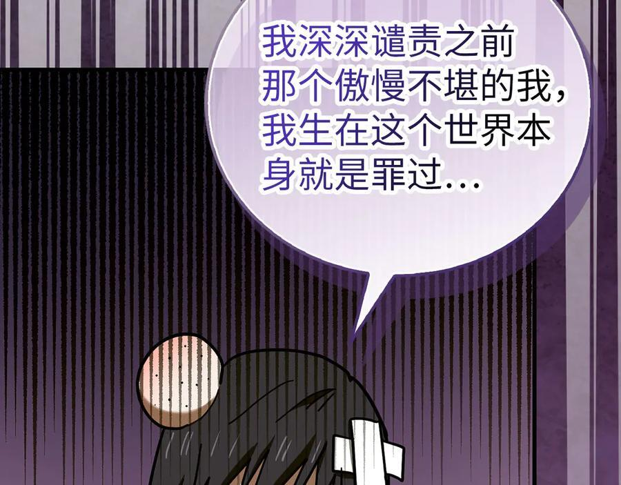 第133话 魔法书 第50页