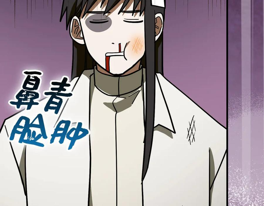 第133话 魔法书 第51页