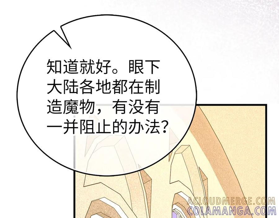 第133话 魔法书 第53页