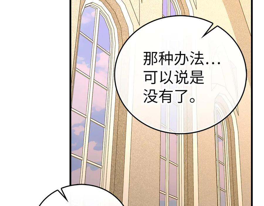 第133话 魔法书 第54页
