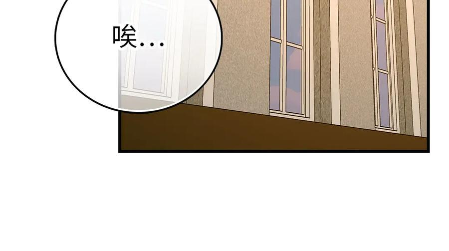 第133话 魔法书 第55页