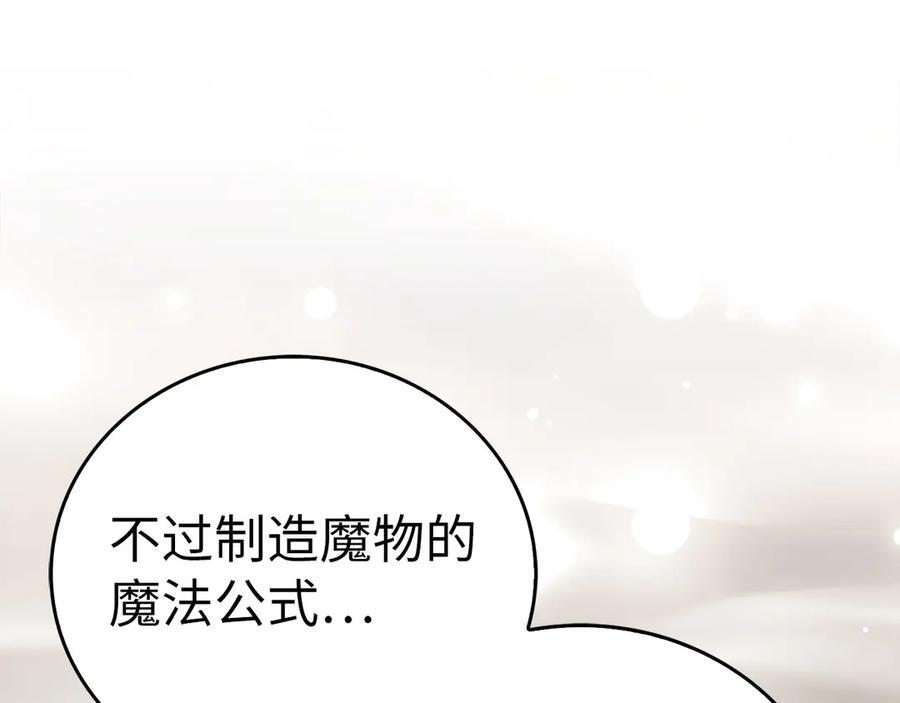 第133话 魔法书 第56页