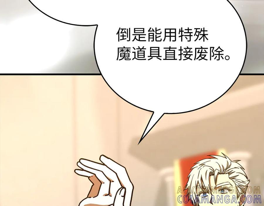 第133话 魔法书 第57页