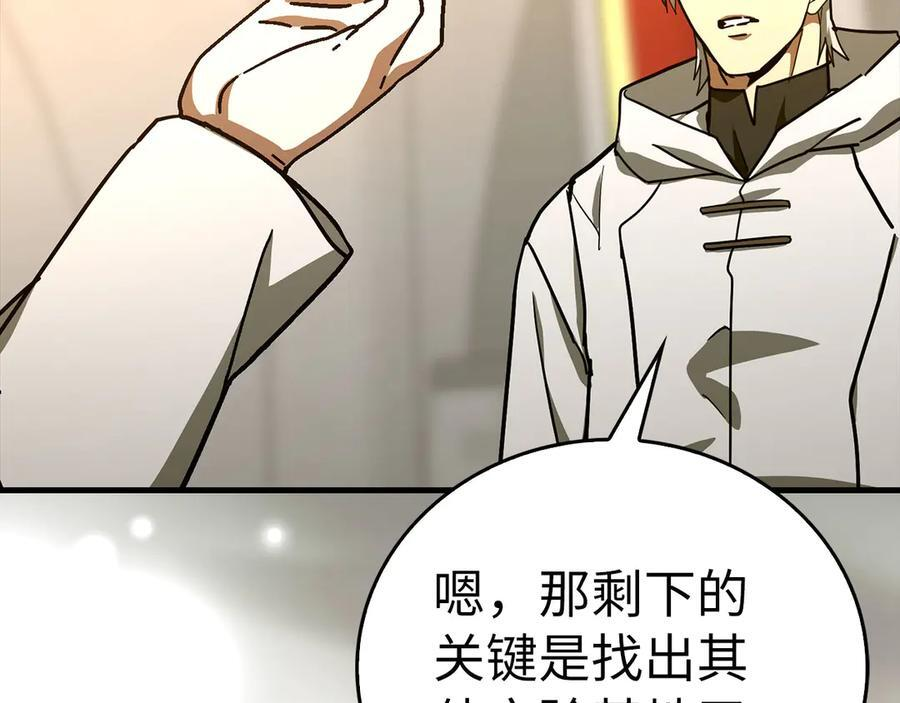 第133话 魔法书 第58页