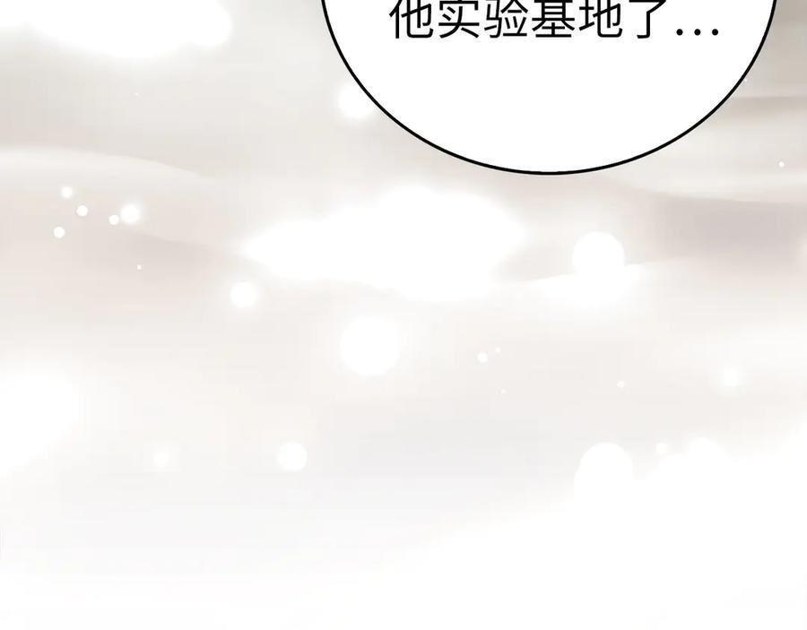 第133话 魔法书 第59页