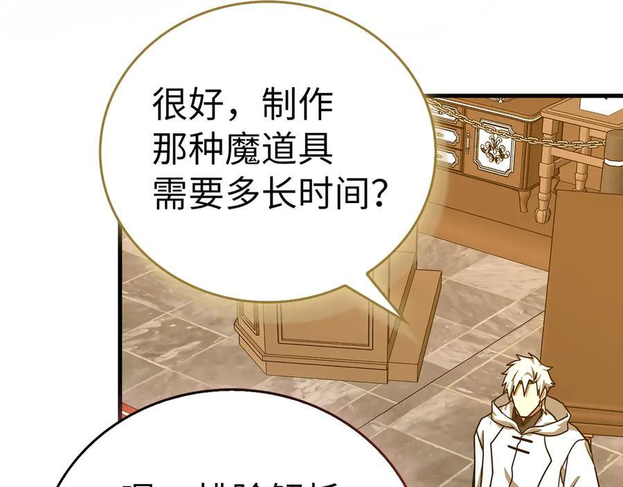 第133话 魔法书 第60页