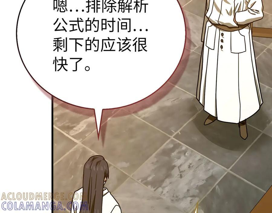 第133话 魔法书 第61页
