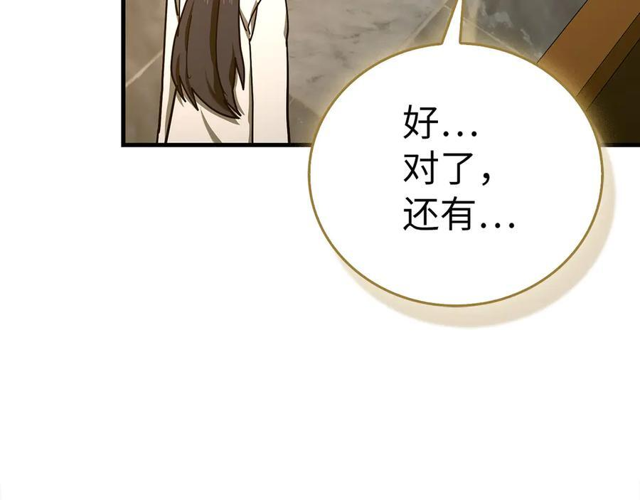 第133话 魔法书 第62页