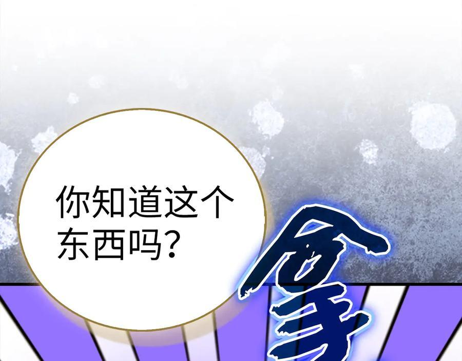 第133话 魔法书 第63页