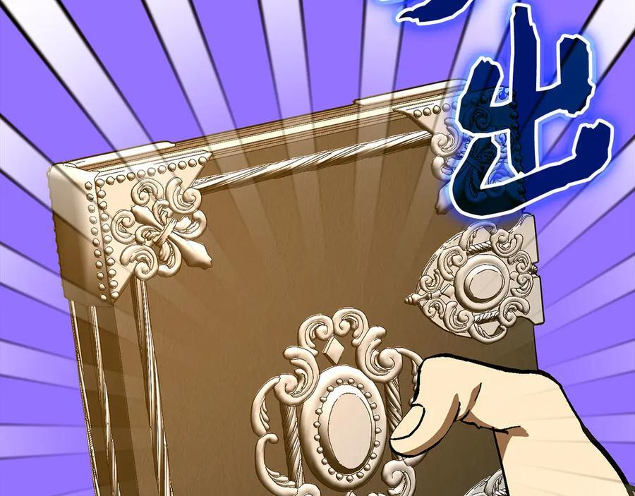 第133话 魔法书 第64页