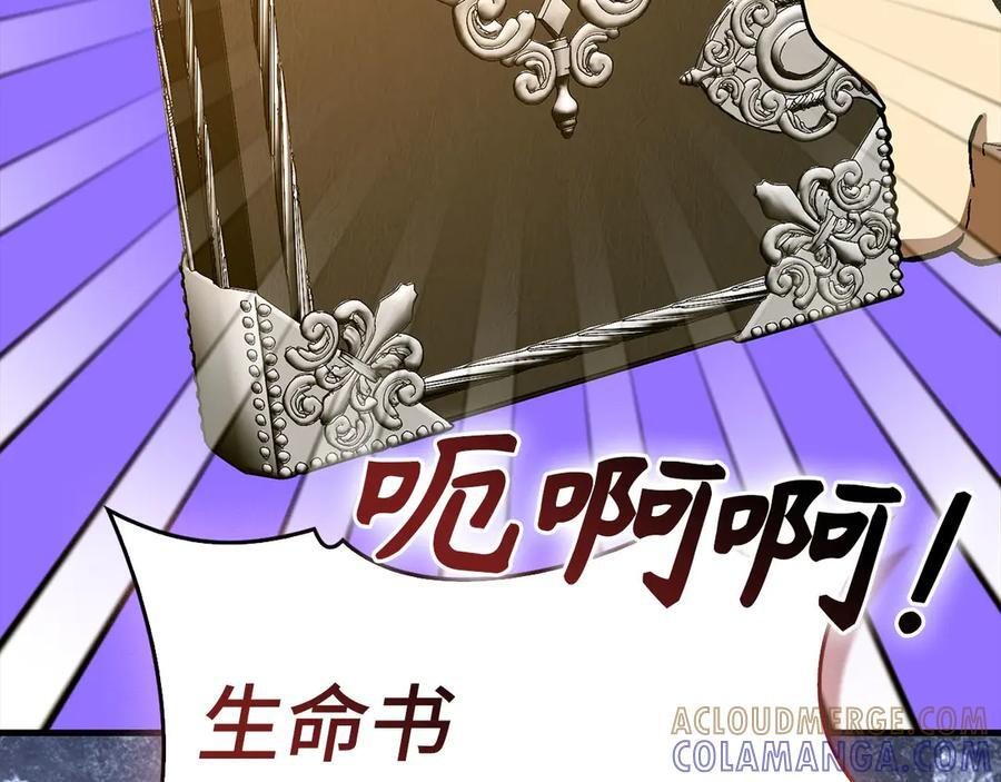 第133话 魔法书 第65页
