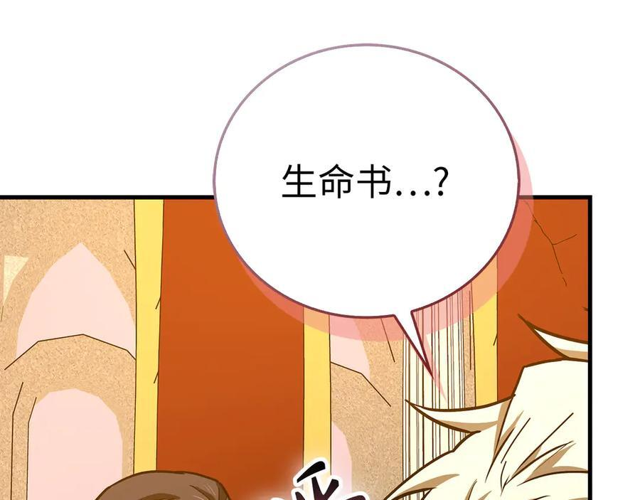 第133话 魔法书 第67页