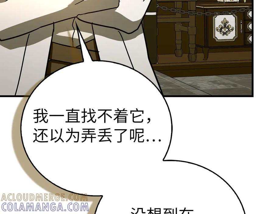 第133话 魔法书 第69页