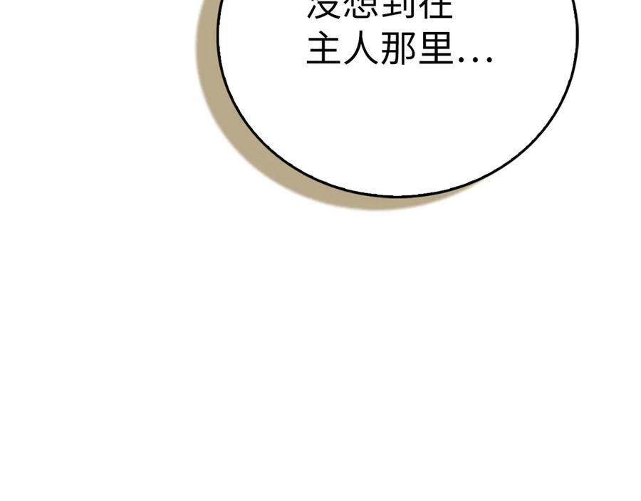 第133话 魔法书 第70页