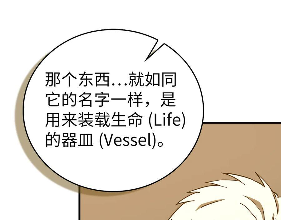 第133话 魔法书 第71页