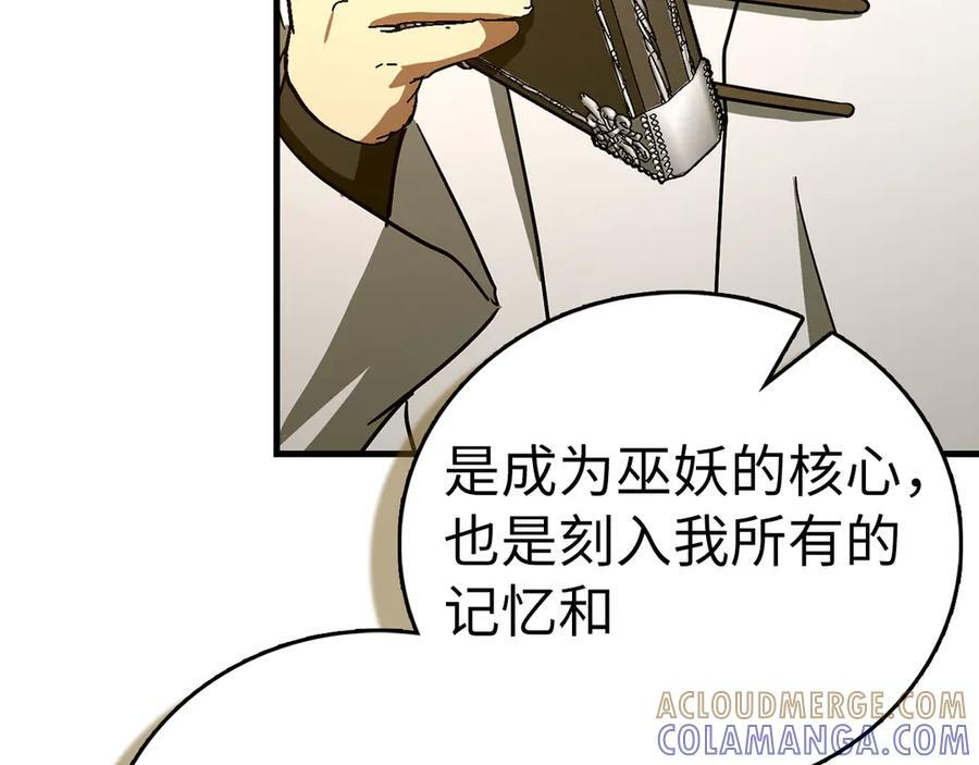 第133话 魔法书 第73页