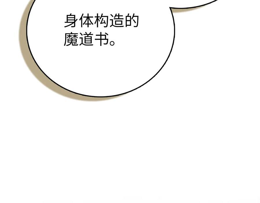 第133话 魔法书 第74页