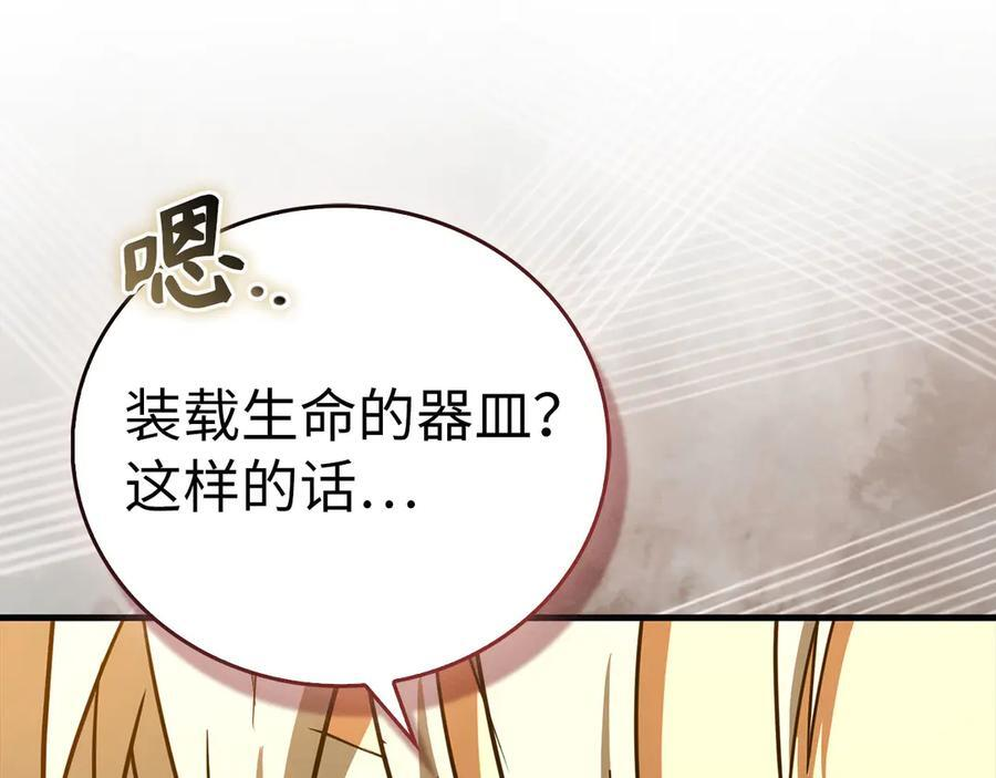 第133话 魔法书 第75页