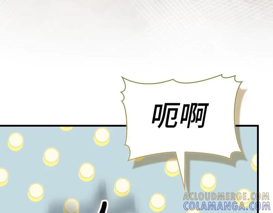 第133话 魔法书 第77页