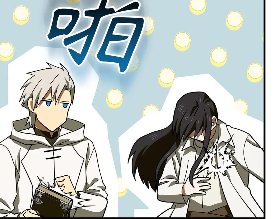 第133话 魔法书 第78页
