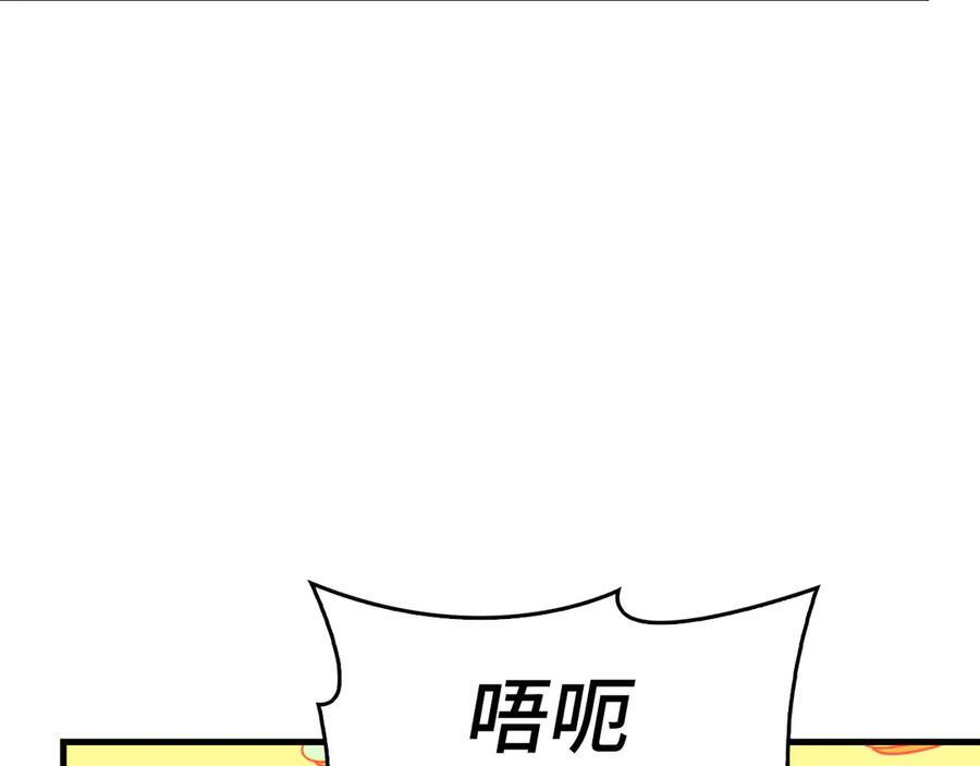第133话 魔法书 第79页